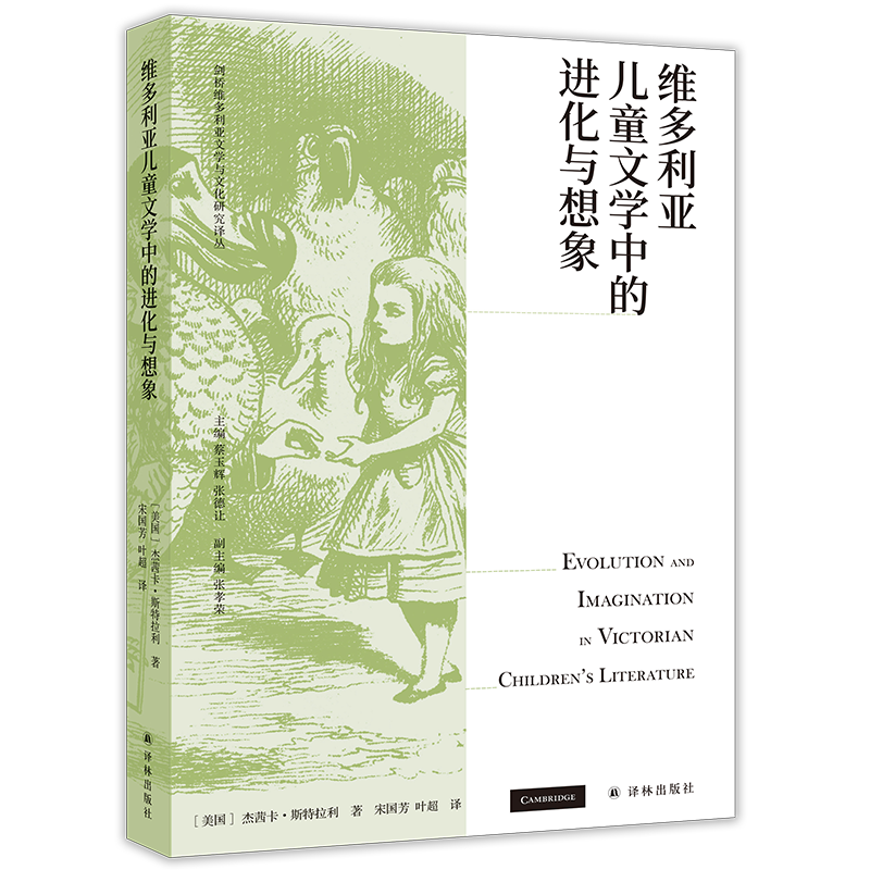 維多利亞時代的兒童文字使文學體驗成為人類進化的關鍵機制