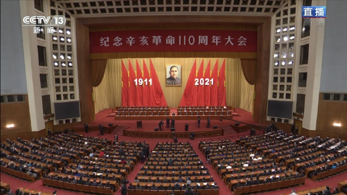 辛亥革命紀念講話中的祖國統一