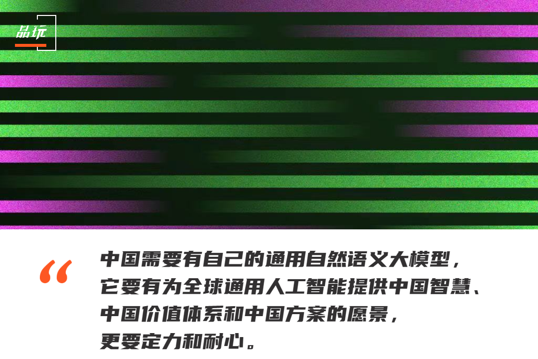 誰拖了中國ChatGPT的後腿？