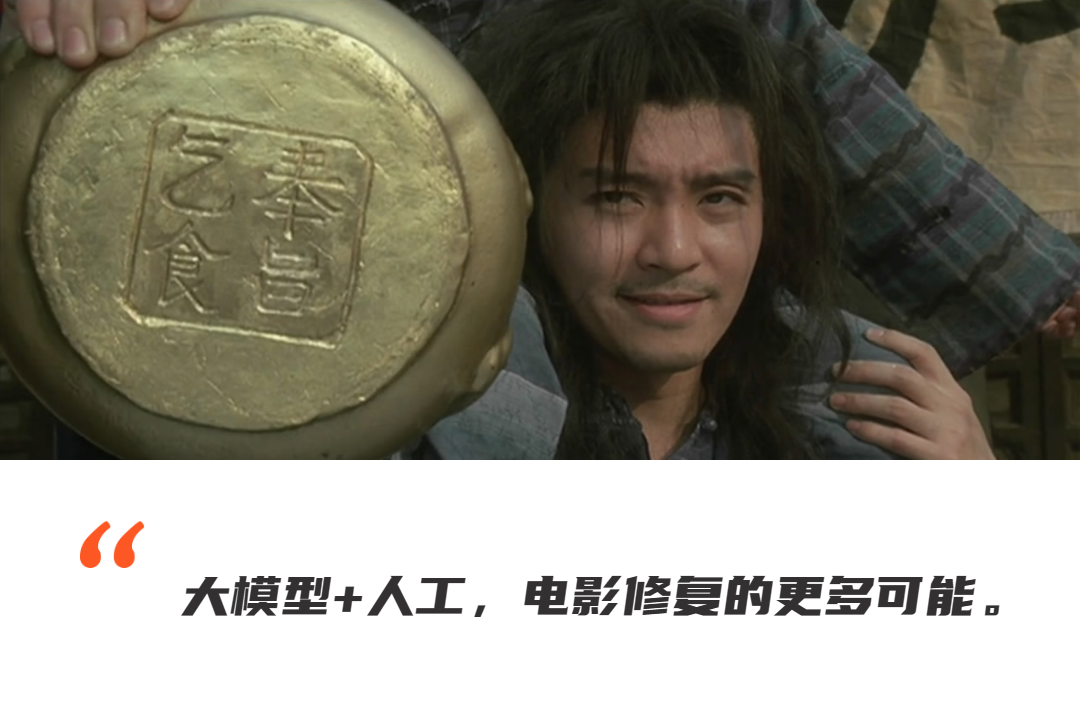 用一部4K修復版《武狀元蘇乞兒》，去還膠片年代的“賬”