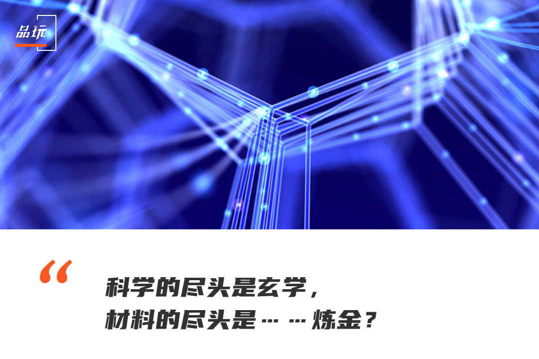 超導：關於無損世界的最佳想象