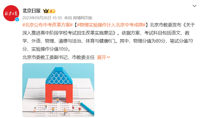 直觀深刻感受“資源差距”，人大附孩子的學習早就進入nextlevel了