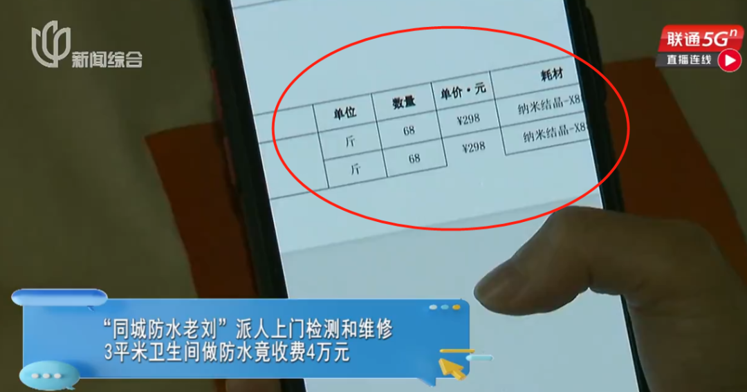 太坑了！上海一女子家裡被灌進70斤膠水！警方介入……