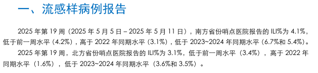 美國的麻疹疫情和反疫苗的衛生部長
