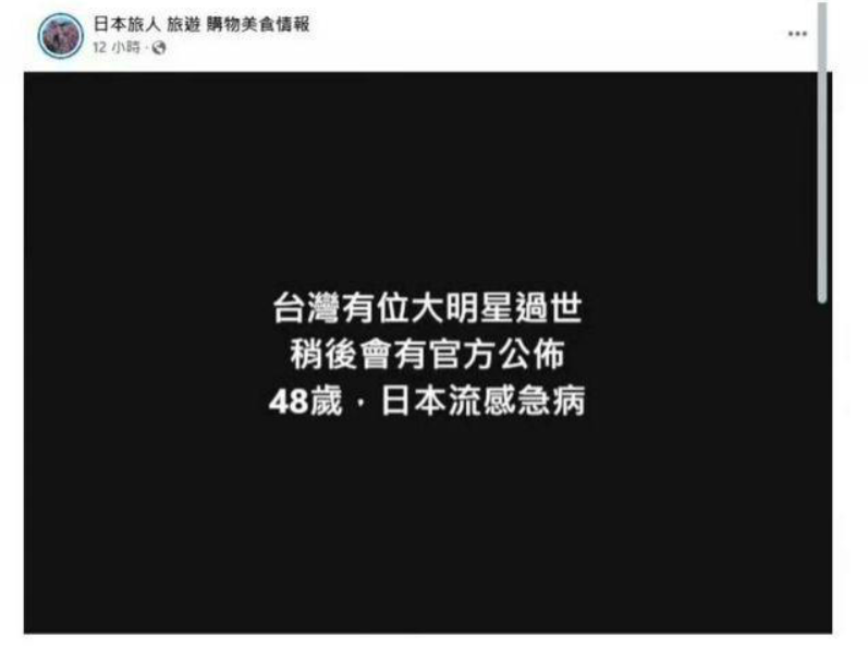 大S遊日本感染流感去世！這個病毒到底多可怕？日本醫療又有多佛系？