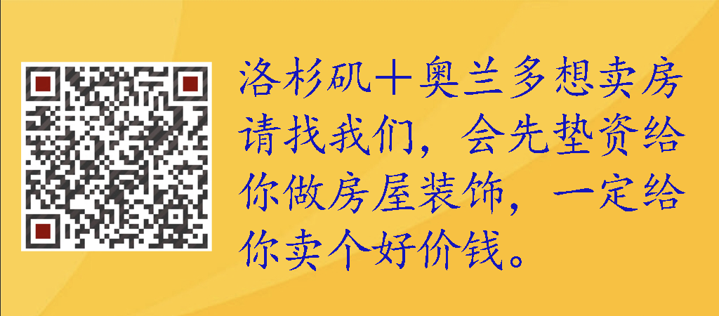 奧蘭多Windermere獨棟別墅交通便利，靠近餐廳、購物中心、公園和一流的學校售價60.5萬美金