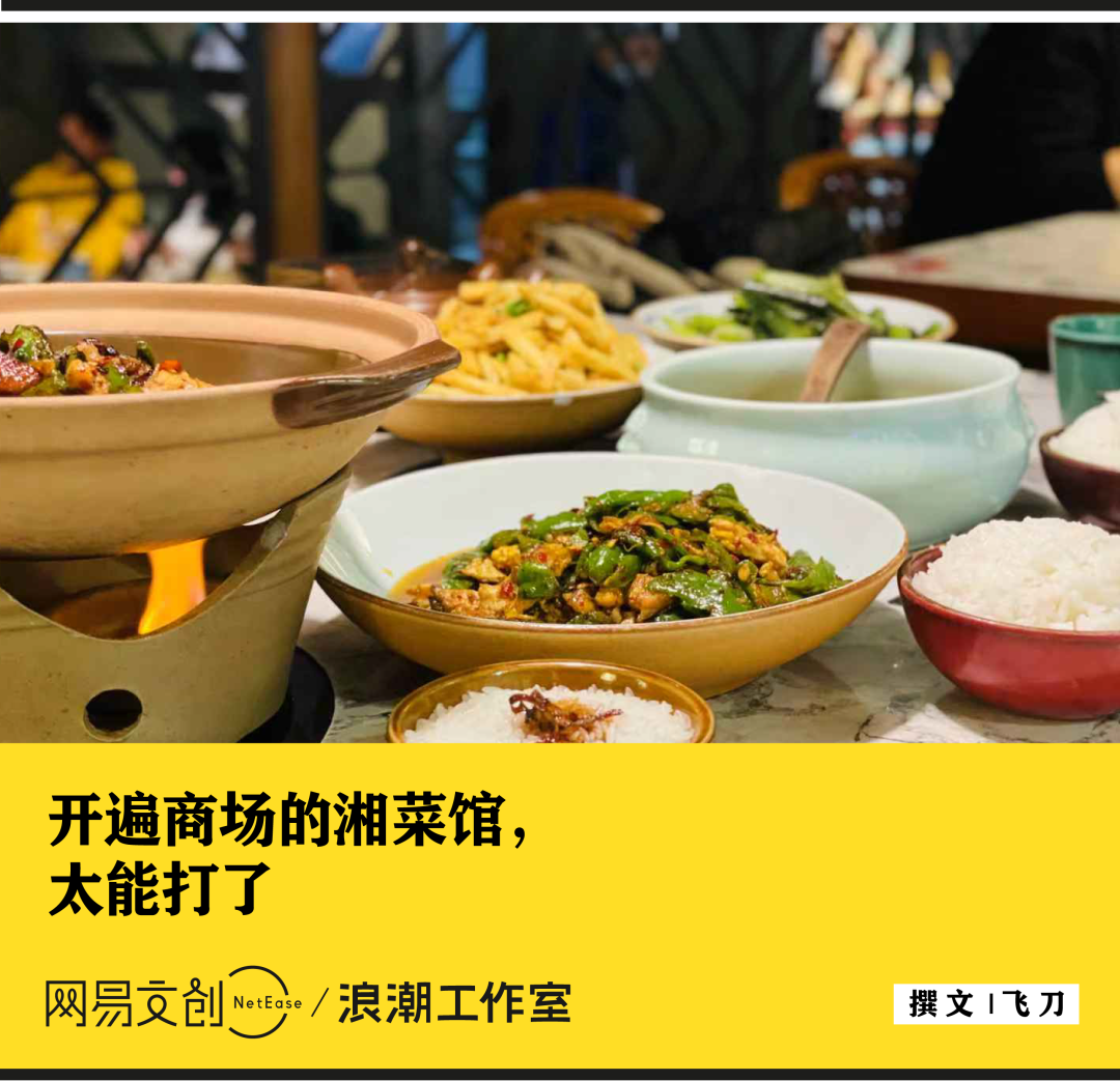 費大廚們是怎麼佔領全國商場的