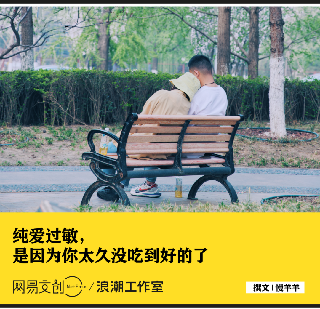我說真的，談戀愛太爽了