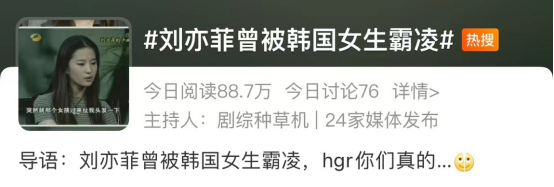 劉亦菲被霸凌事件升級！細節曝光激怒全網：你不要臉的樣子，真噁心……