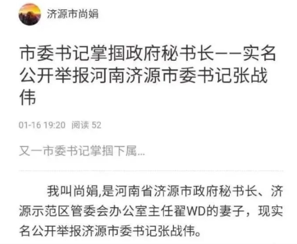 被市委書記一巴掌打懵的市府秘書長，有新情況！