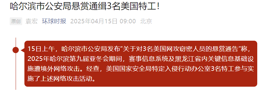 這次中國通緝美國特工，還暴露出一個危險的“世界首次”