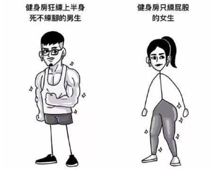 “只練下半身的女生”，最後都變成了什麼樣？！