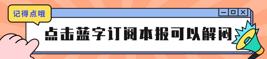 硬核小孩哥一年8次到交警隊投訴爸爸丨冷兔小報No.975