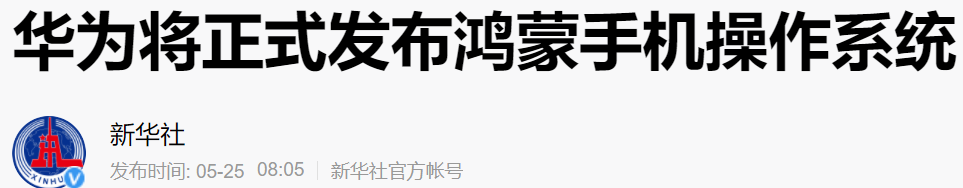 3個新聞背後，美國會錯過什麼？
