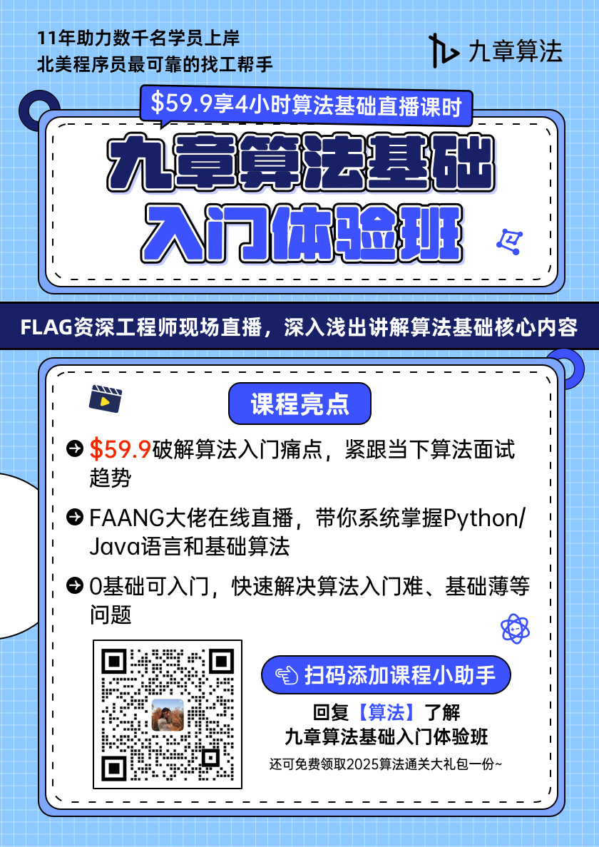 《演算法基礎入門體驗班》$59.9限時秒殺！煉碼VIP年卡買一送一！