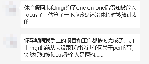 亞麻focus，比裁員更猛