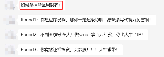 灣區碼農婚戀觀嚴重“畸形”！盤點華人男3大擇偶標準！