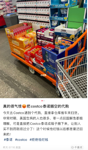 藥架空了…華人瘋狂“掃藥”寄回國全美上呼吸道感染病例激增