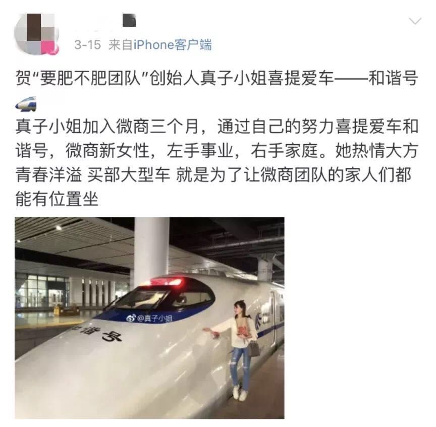 微信朋友圈鄙視鏈…
