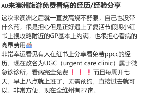 華人在澳洲看病，拿到賬單驚呆！澳洲政府官宣：不管有沒有PR，全部免費！