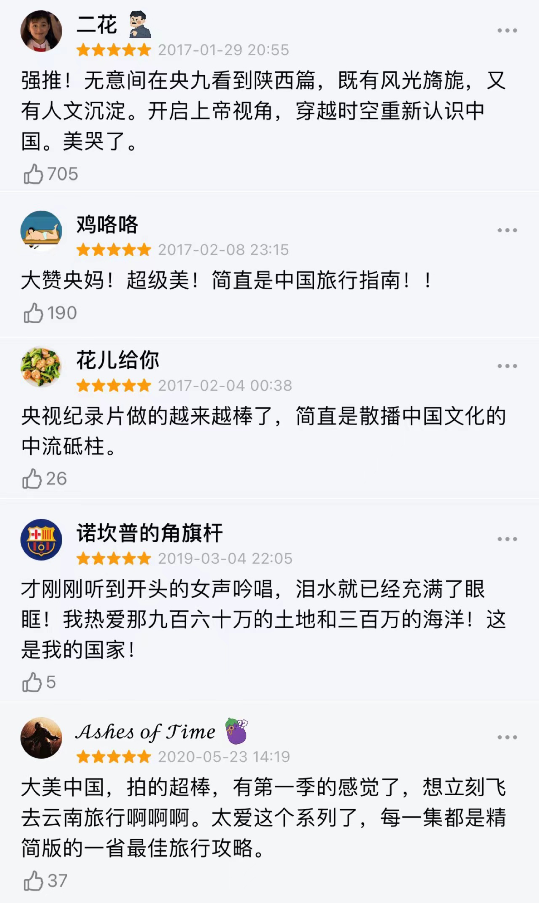 後勁太大，看完這部片子全家都坐不住了