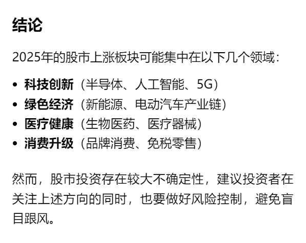 明天，跳空上漲！！！