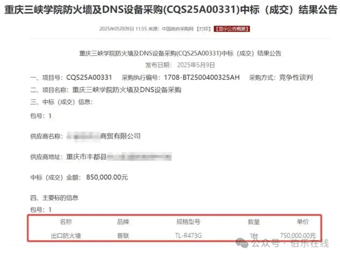 離譜！75萬採購市價299元路由器，價差高達2500倍，網友：吃相難看，演都不演了