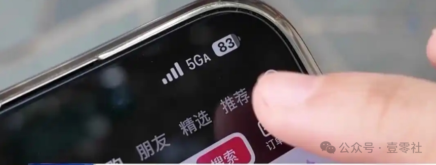 你用上5G-A了嗎？手機訊號悄悄升級：資費會漲不