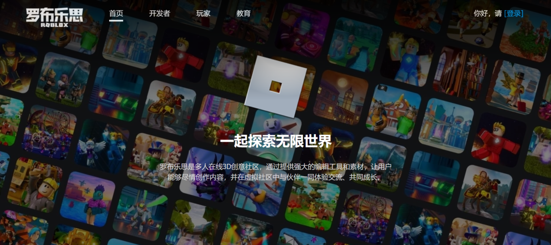 Roblox、EpicGames和Meta，詳解三巨頭如何引爆元宇宙