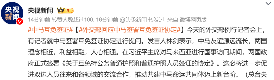重磅突發！中國與這國永久免籤！澳洲人哭笑不得