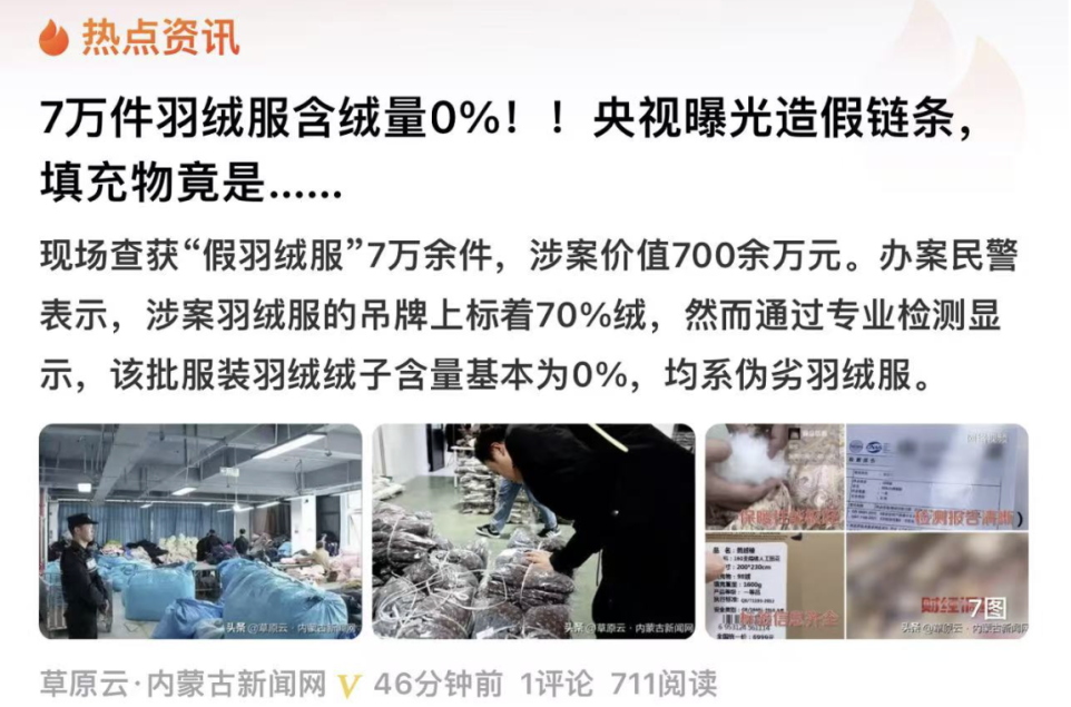 航天驅寒科技！硬抗-196℃液氮噴射，碾爆萬元羽絨服！
