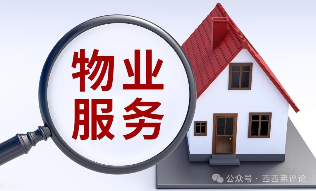 業主、物業和租客
