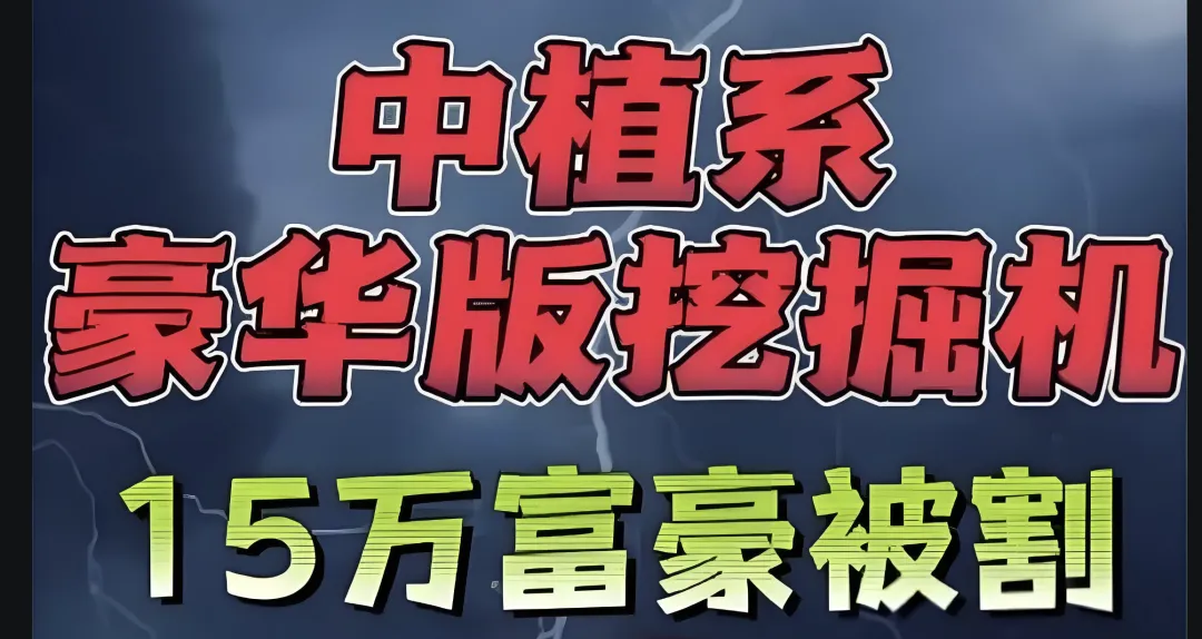 中植系大清算：500多人被抓！