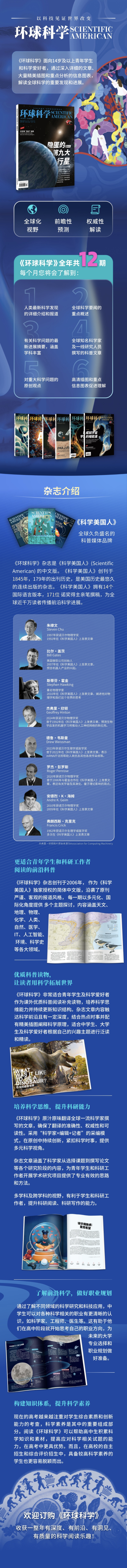 開學季特別禮遇：教師專屬福利——雜誌免費領