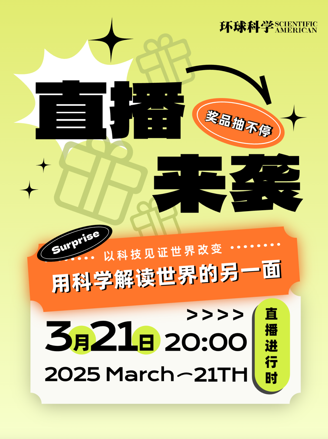 直播限定！免費贈送雜誌、桌墊，超值優惠襲來，就在本週五晚八點！