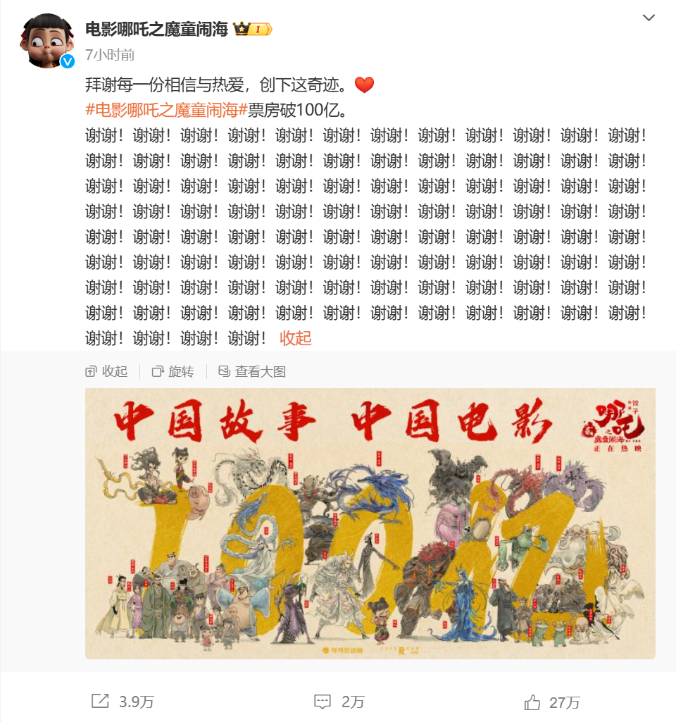 導演正式回應《哪吒3》，可能還有“驚喜”？