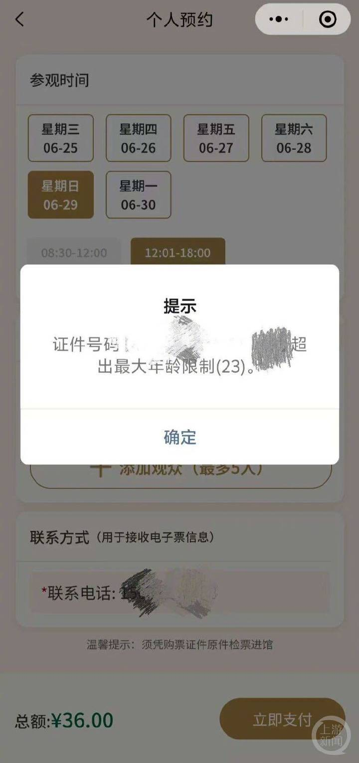 23歲就不能買學生票了？最新回應……