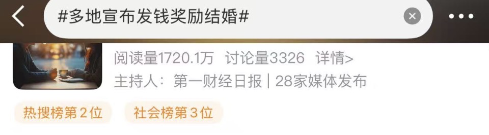 “結婚+生娃”最高獎10萬元！但這種情況，錢要被追回….