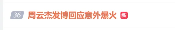 海爾CEO周雲傑“出道”，自嘲“逼瘋理工男”