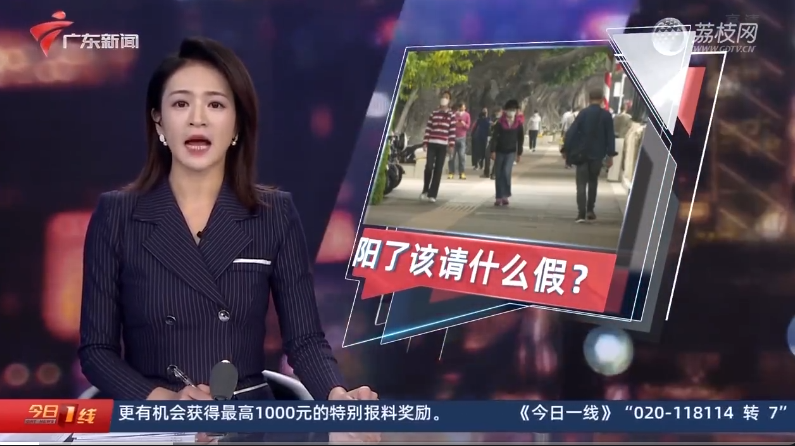 “陽了”請什麼假？扣工資嗎？權威解答來了
