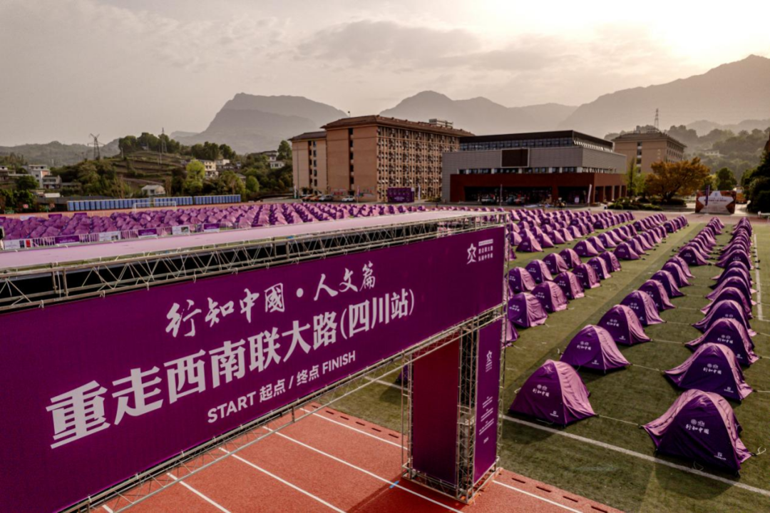 重走西南聯大路丨清華經管EMBA“行知中國·人文篇——重走西南聯大路（四川站）”順利開營