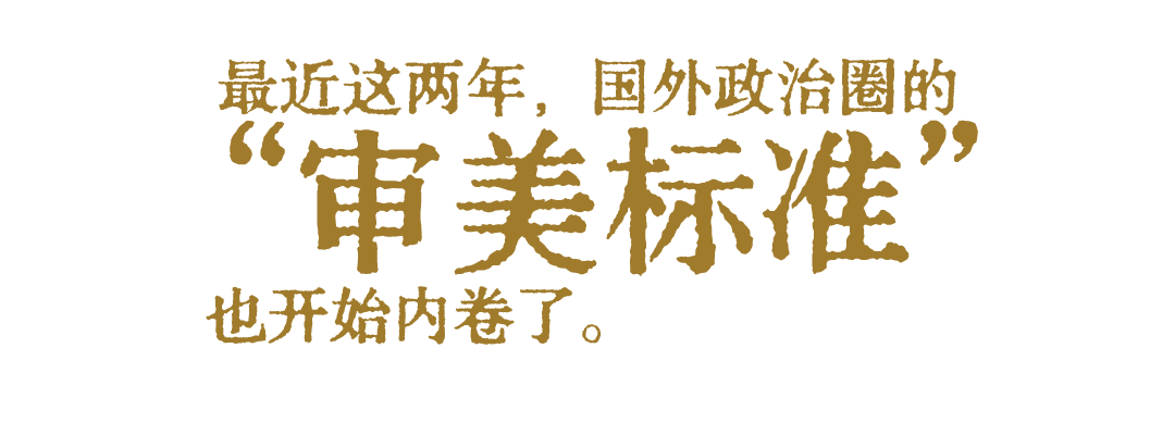 海湖莊園臉：這是什麼新的整容模版？