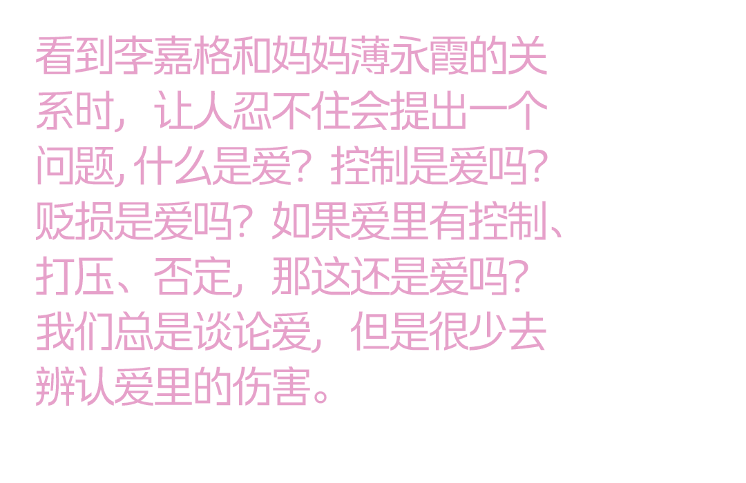 東亞家庭的女兒，懂事、自責、不開心？