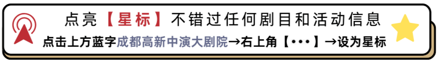 成都開票|音樂劇×話劇×舞劇×音樂會~5場高畫質放映演出，在劇場“環遊世界”！