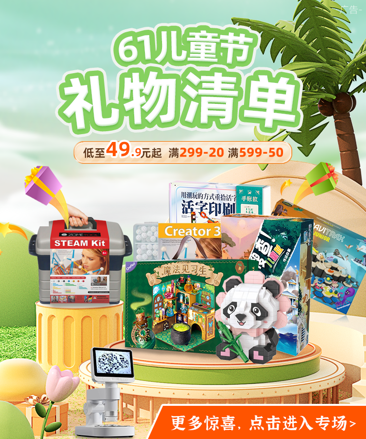 娃期待了一整年！六一兒童節禮物瘋狂折扣終於等來啦！