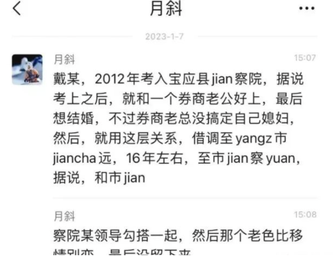 美女幹部警示錄：自珍自愛是一生要修行的功課