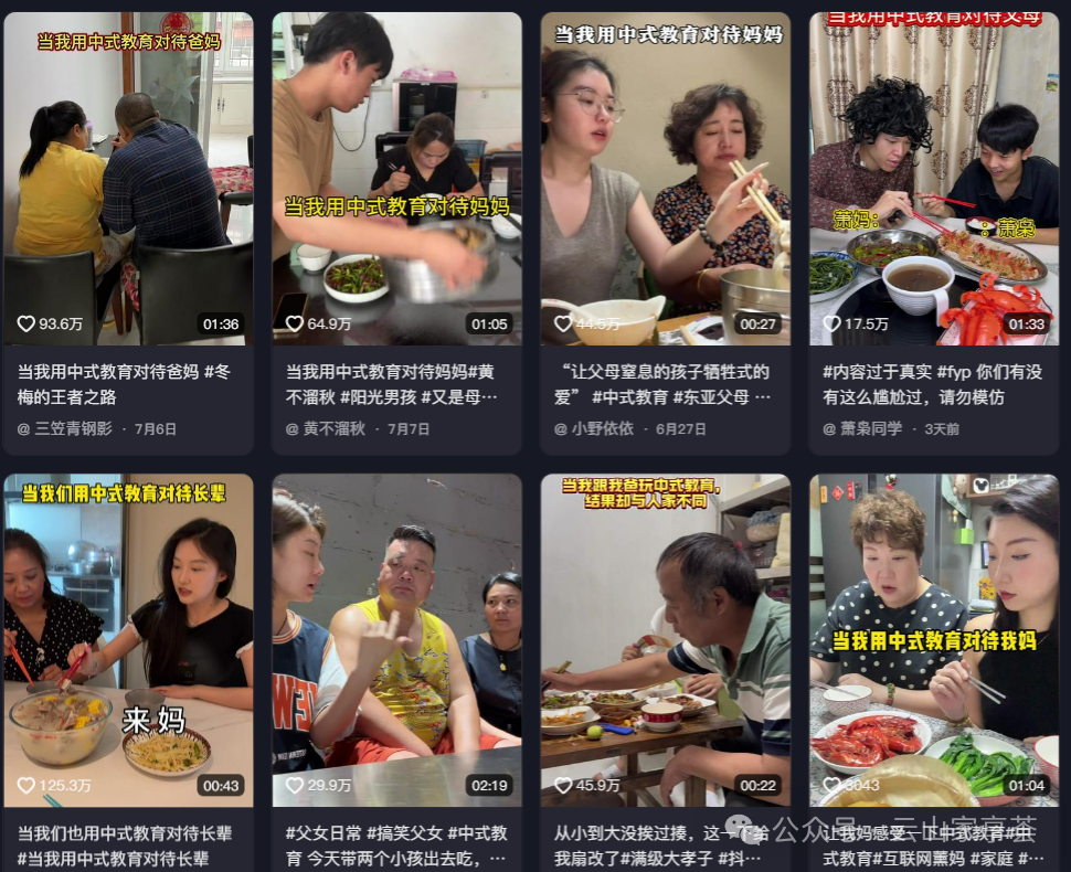 反向中式教育爆火，當代年輕人為什麼都在尋找「電子父母」？