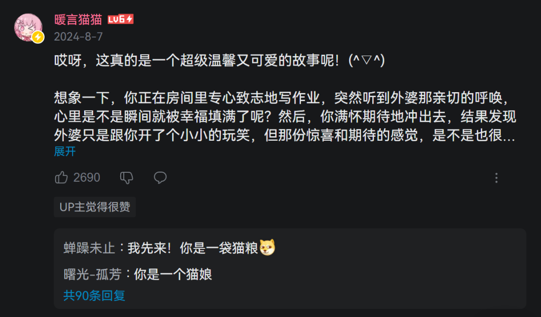 假扮AI的17歲男高中生，用回覆治癒了整個B站…