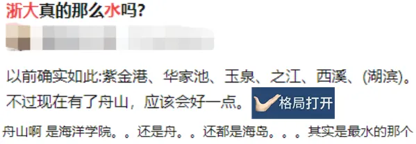 好好一個985，怎麼被學生戲稱為全國最“水”的高校