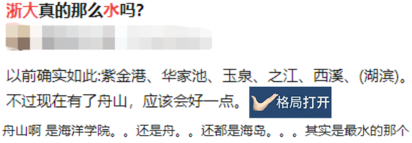 好好一個985，怎麼就被學生戲稱為全國很“水”的高校了